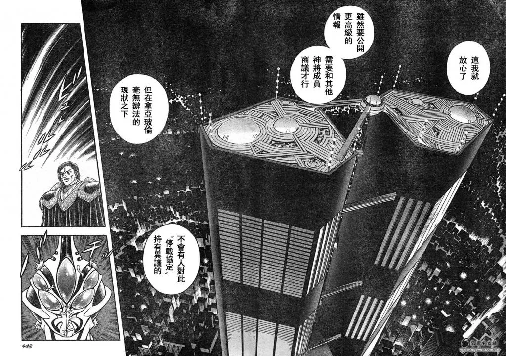 第215话 第12页