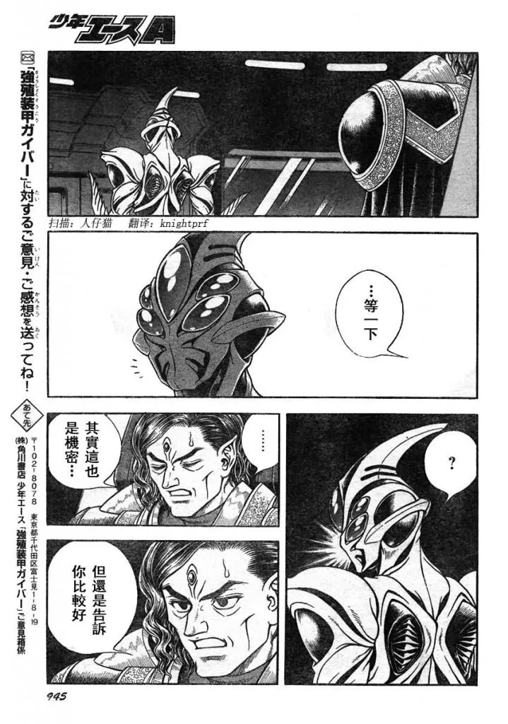 第215话 第14页