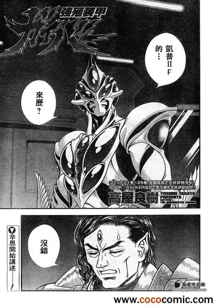 第216话 第1页