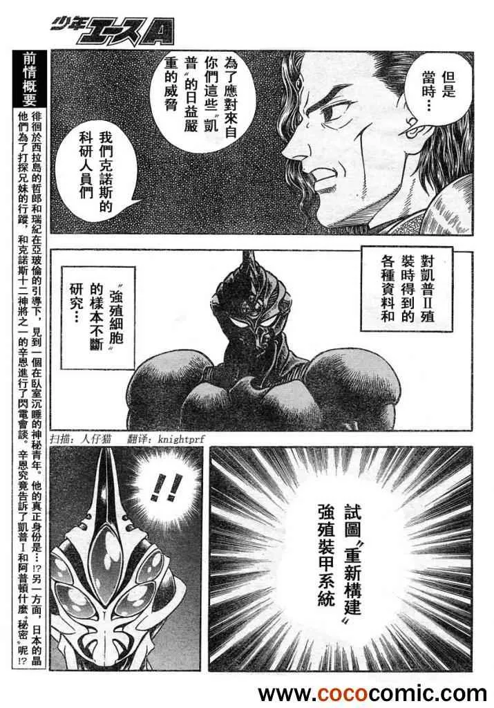 第216话 第2页