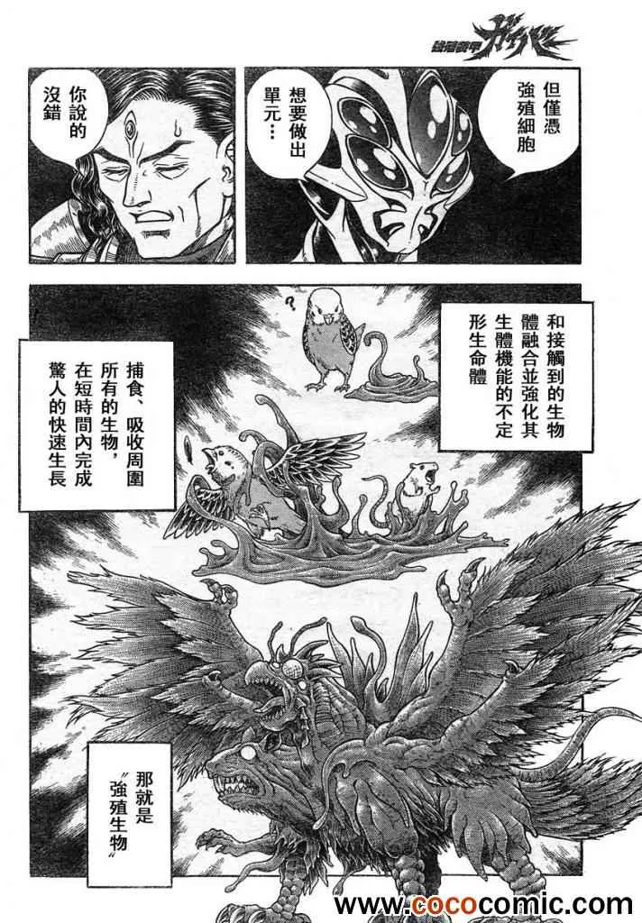 第216话 第3页