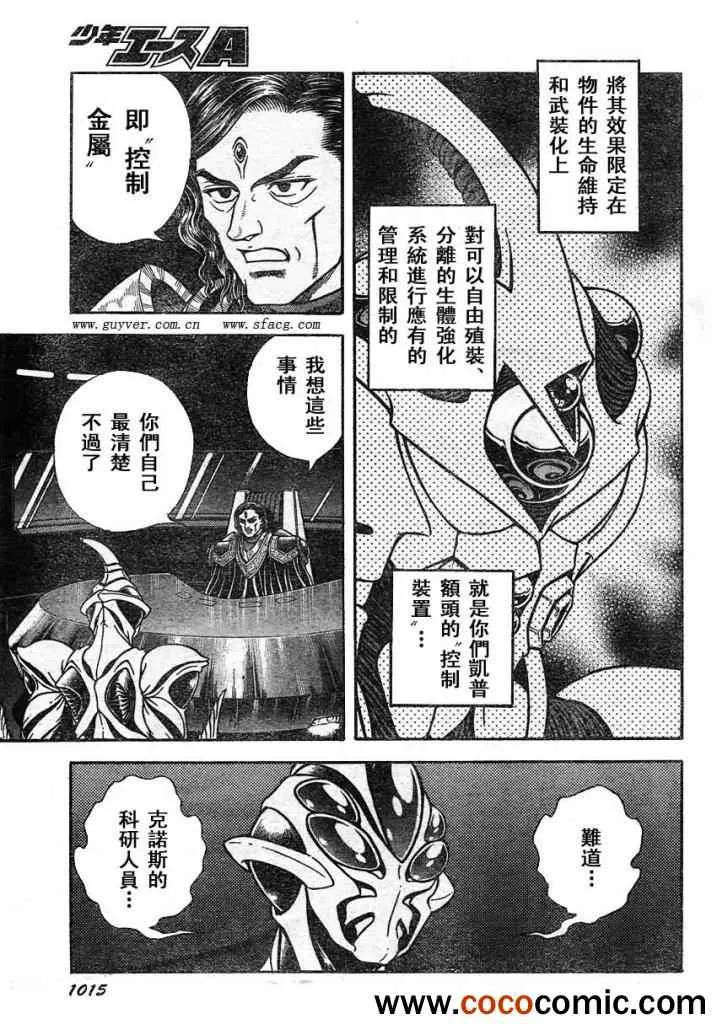 第216话 第4页