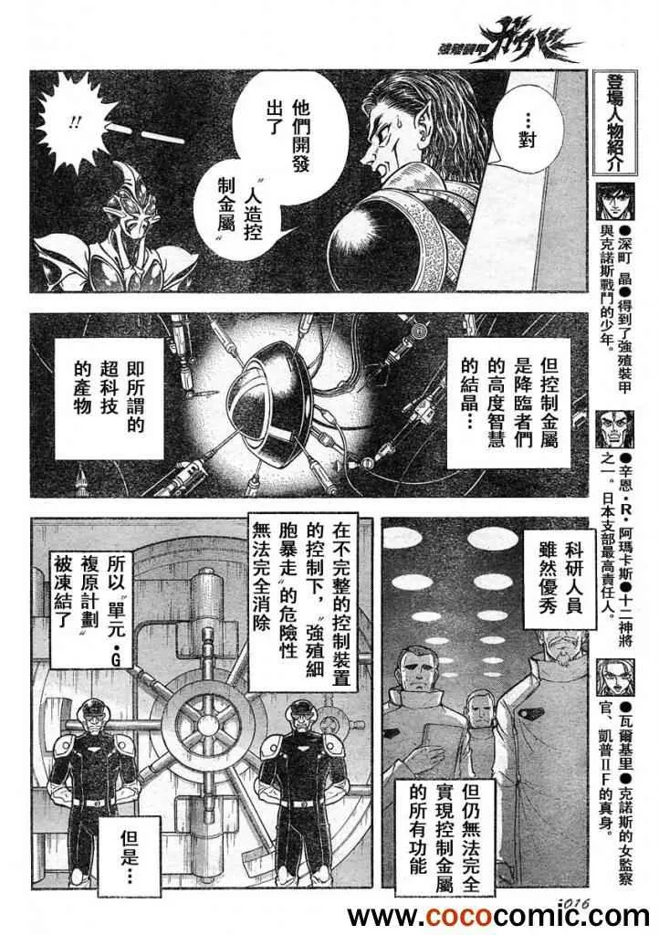 第216话 第5页