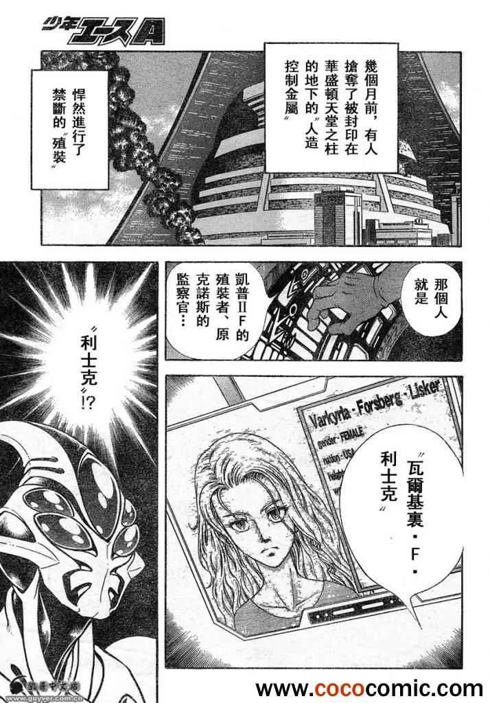 第216话 第6页