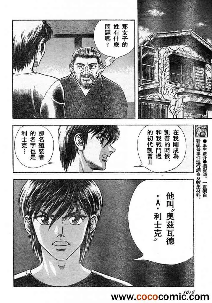 第216话 第7页