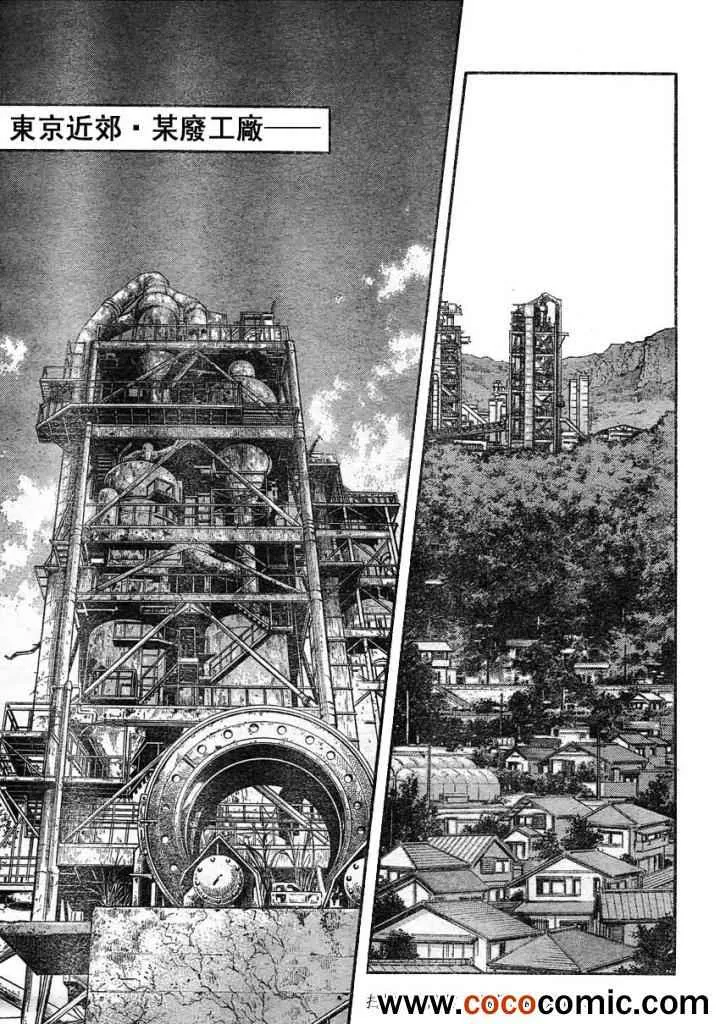 第216话 第8页