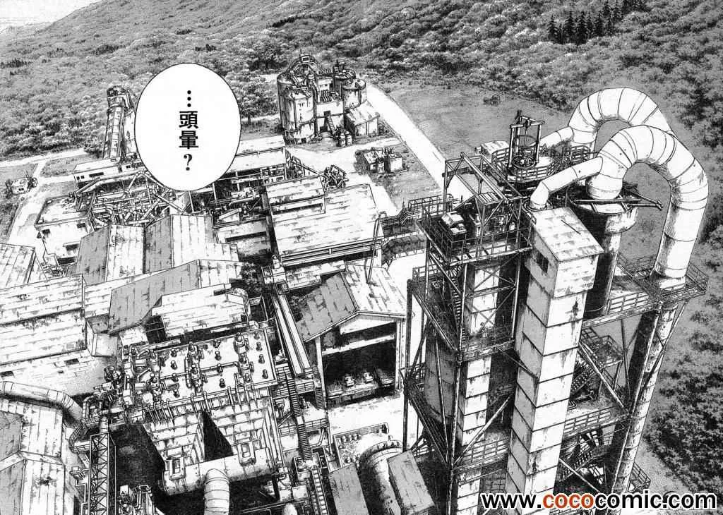 第216话 第9页