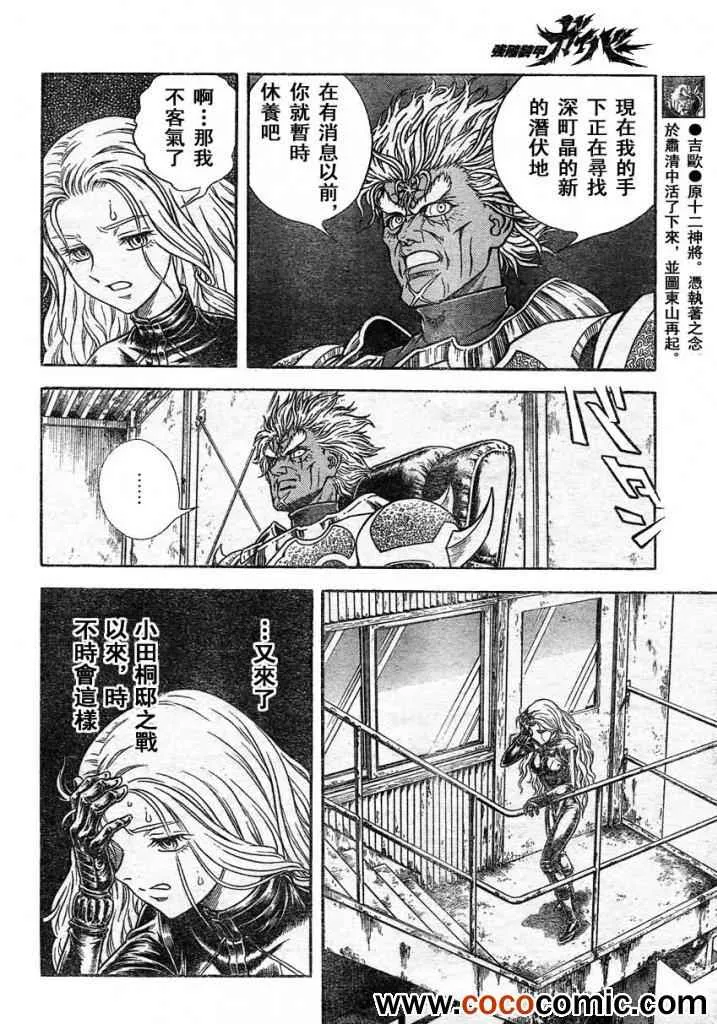 第216话 第11页