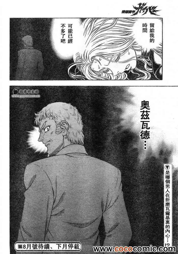 第216话 第13页