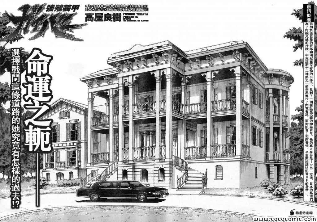 第217话 第2页