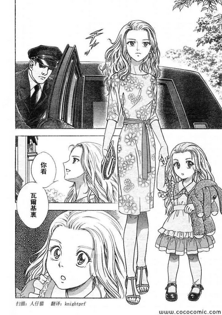 第217话 第3页