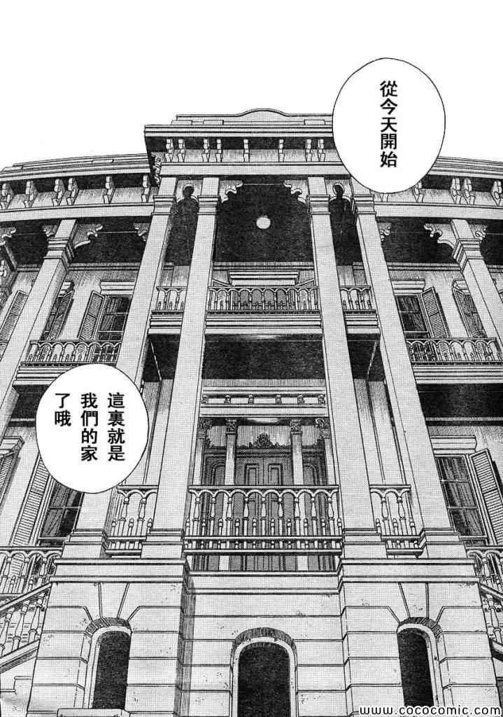 第217话 第4页