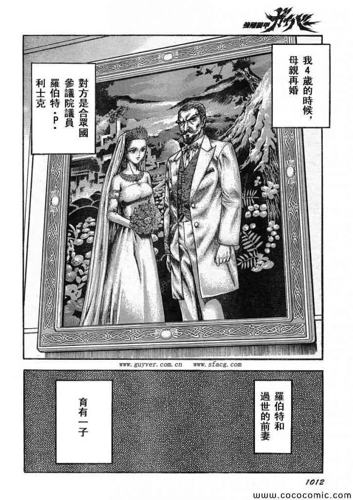 第217话 第5页
