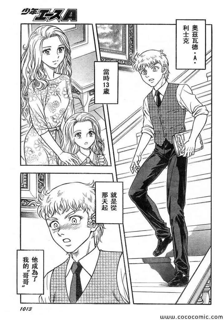第217话 第6页