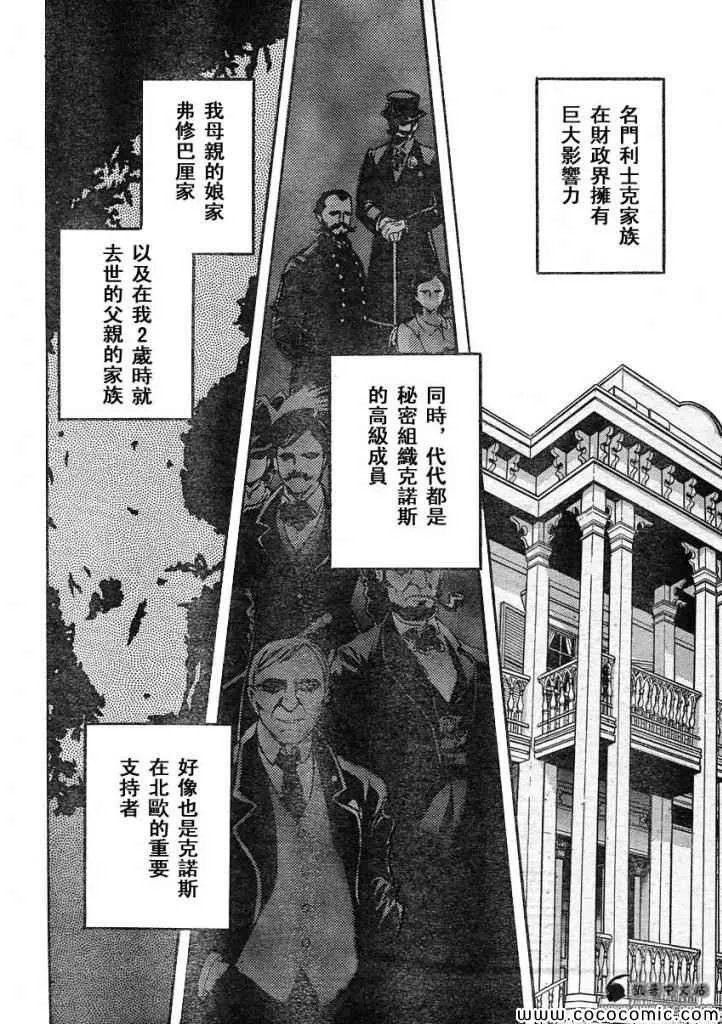 第217话 第7页