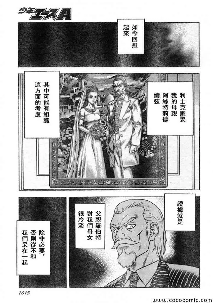 第217话 第8页