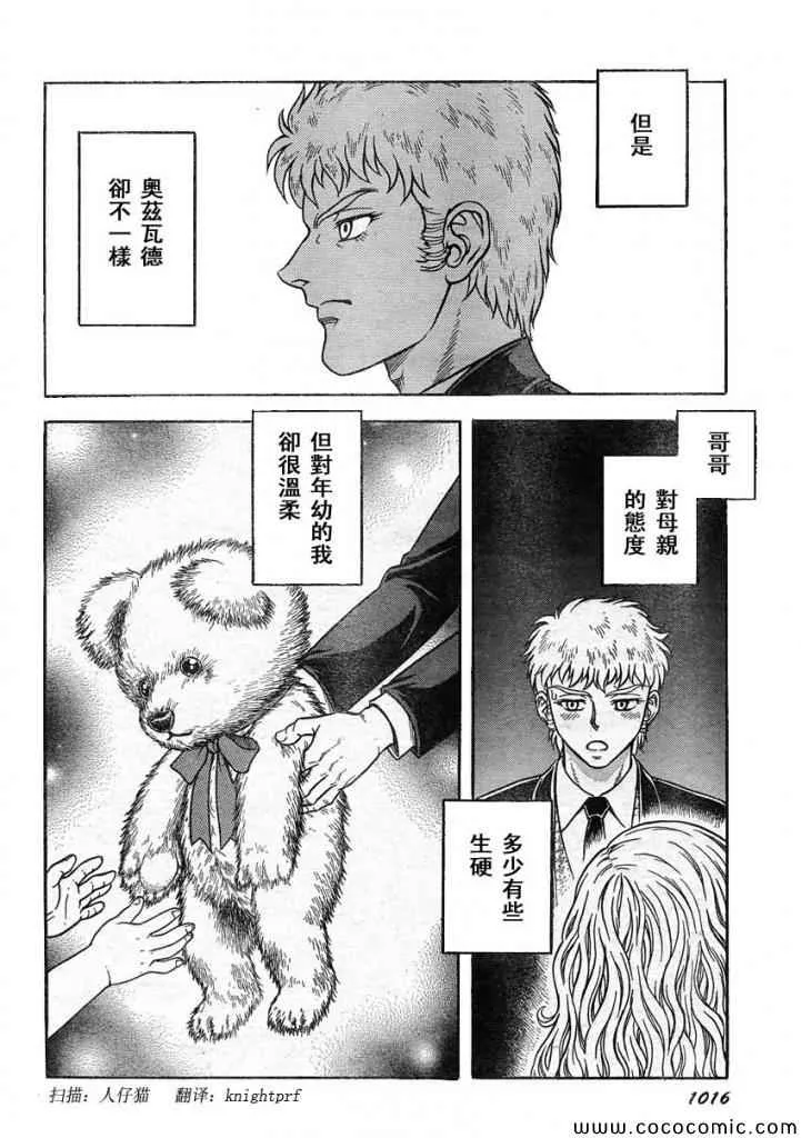 第217话 第9页