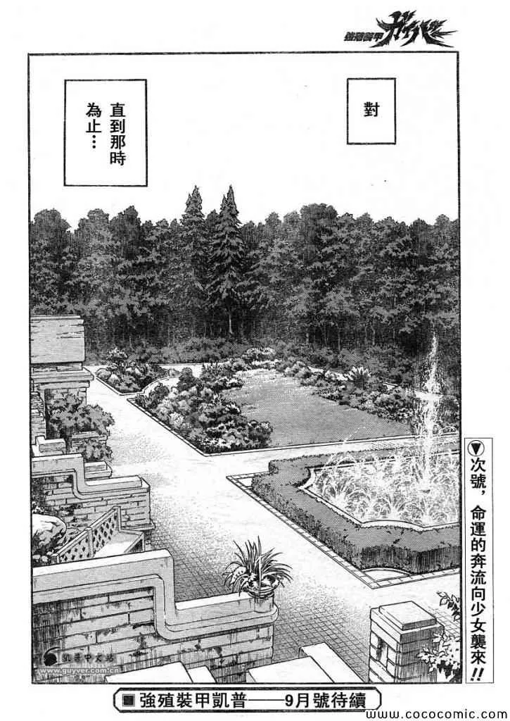 第217话 第12页