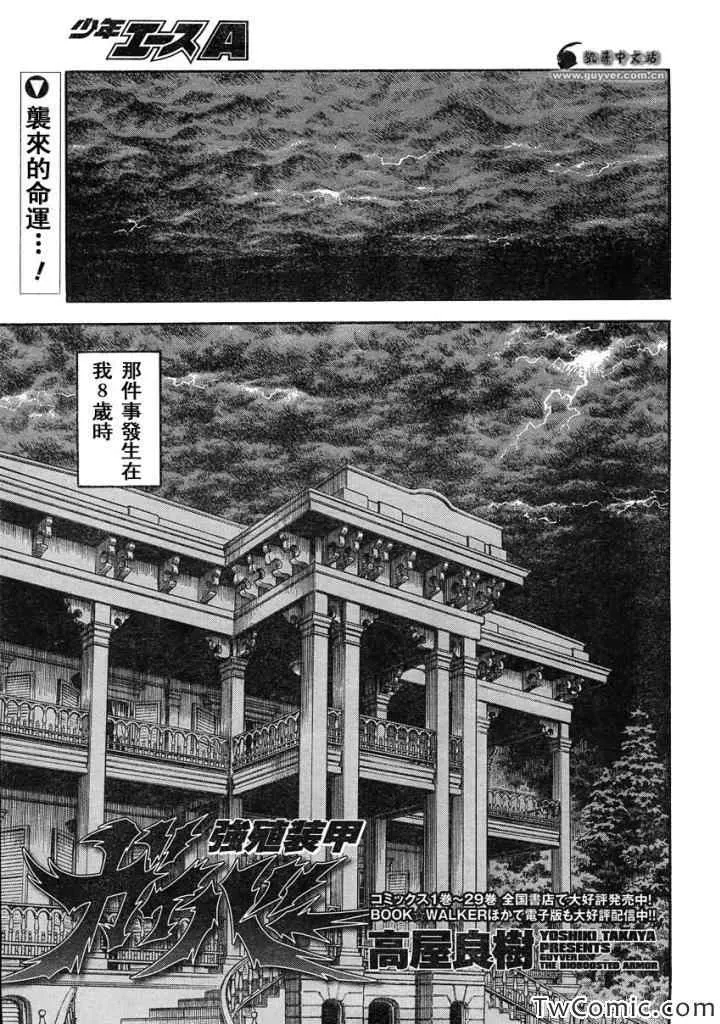 第218话 第1页