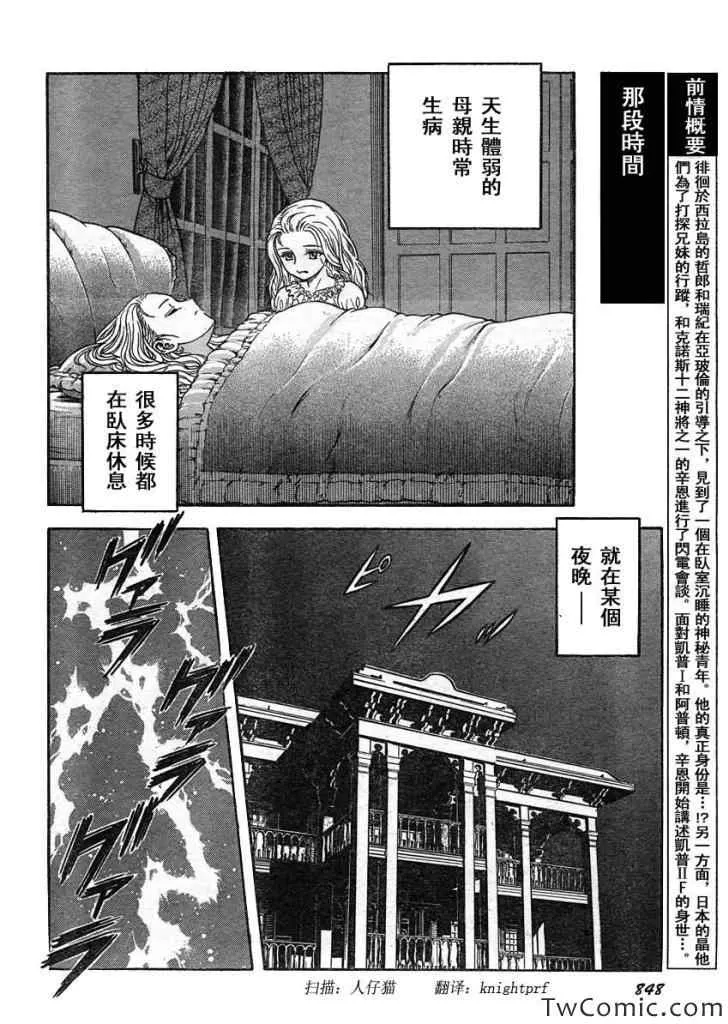 第218话 第2页
