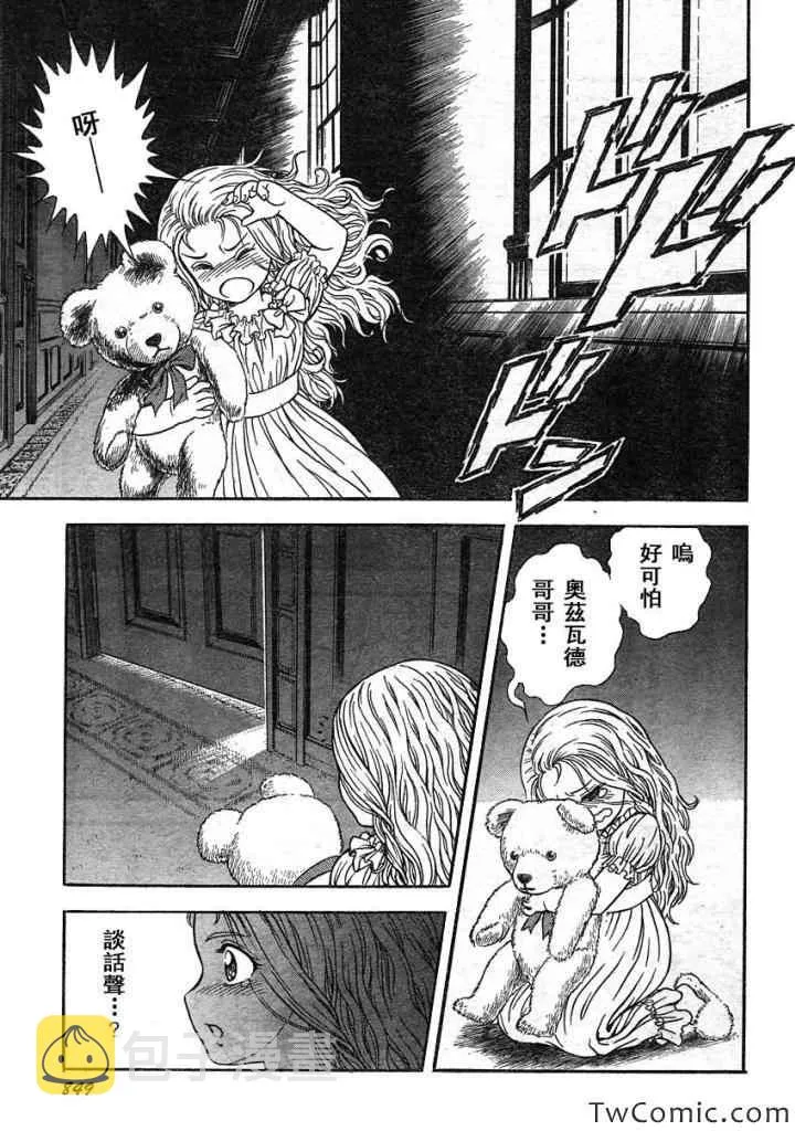 第218话 第3页