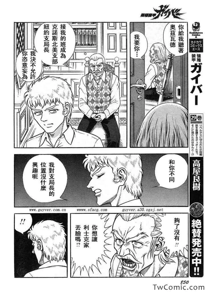 第218话 第4页