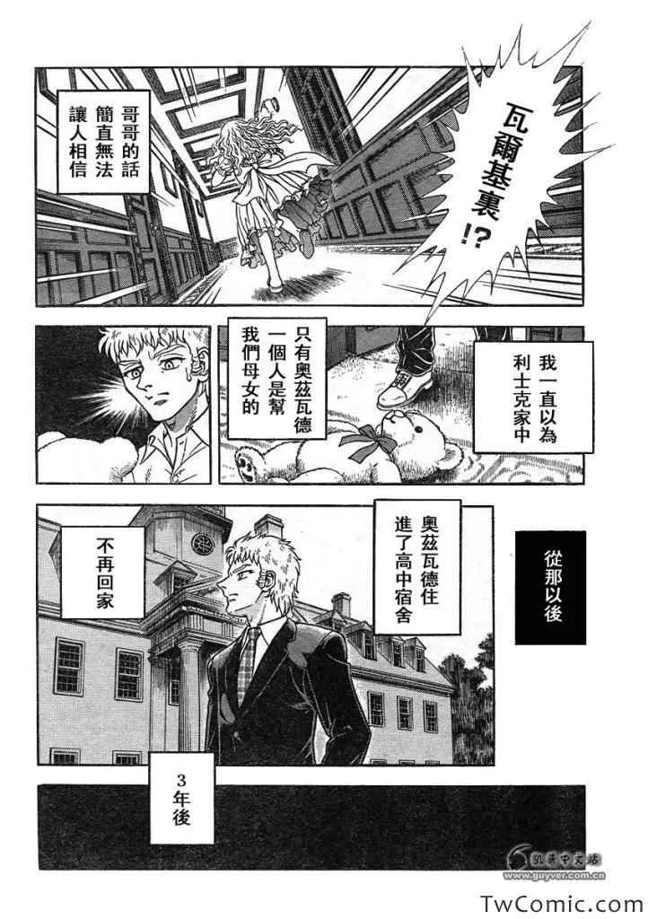 第218话 第5页