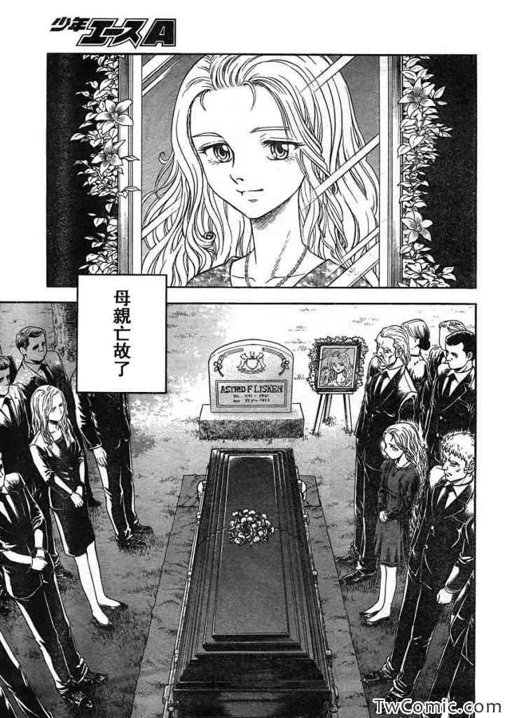 第218话 第6页