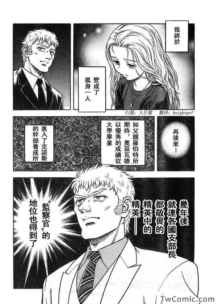 第218话 第7页