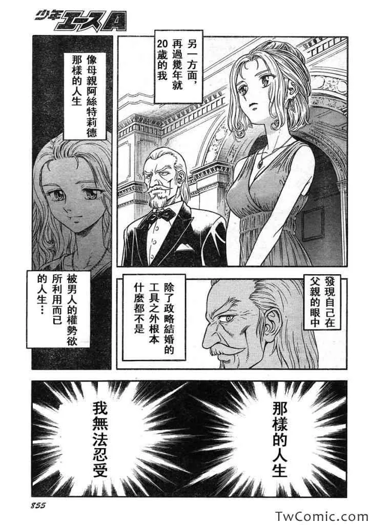 第218话 第8页