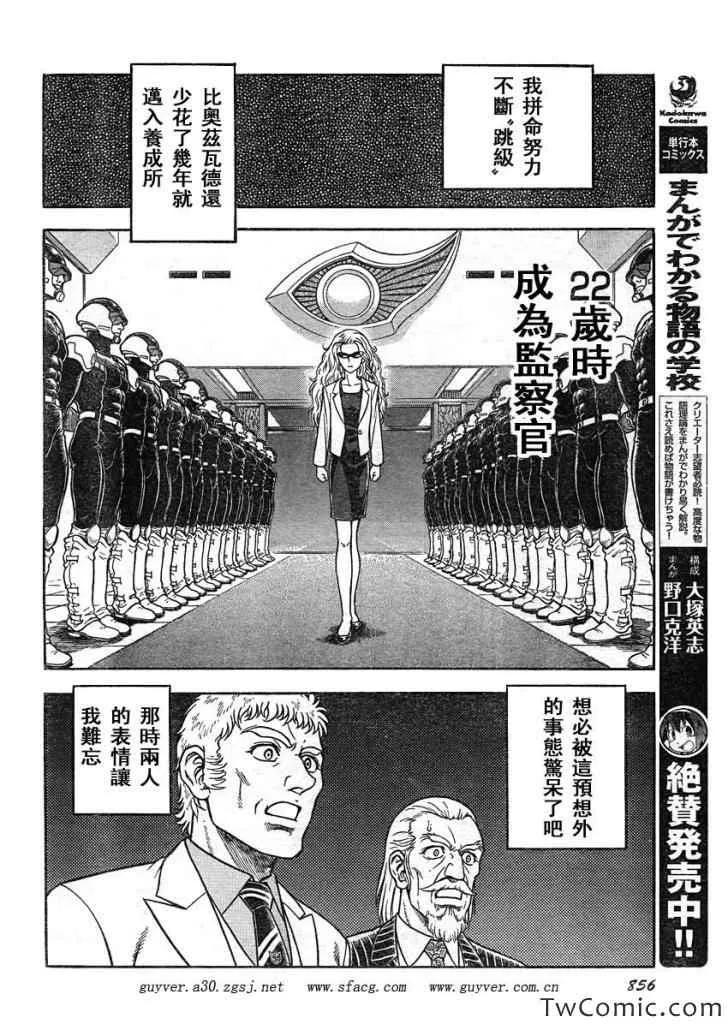 第218话 第9页