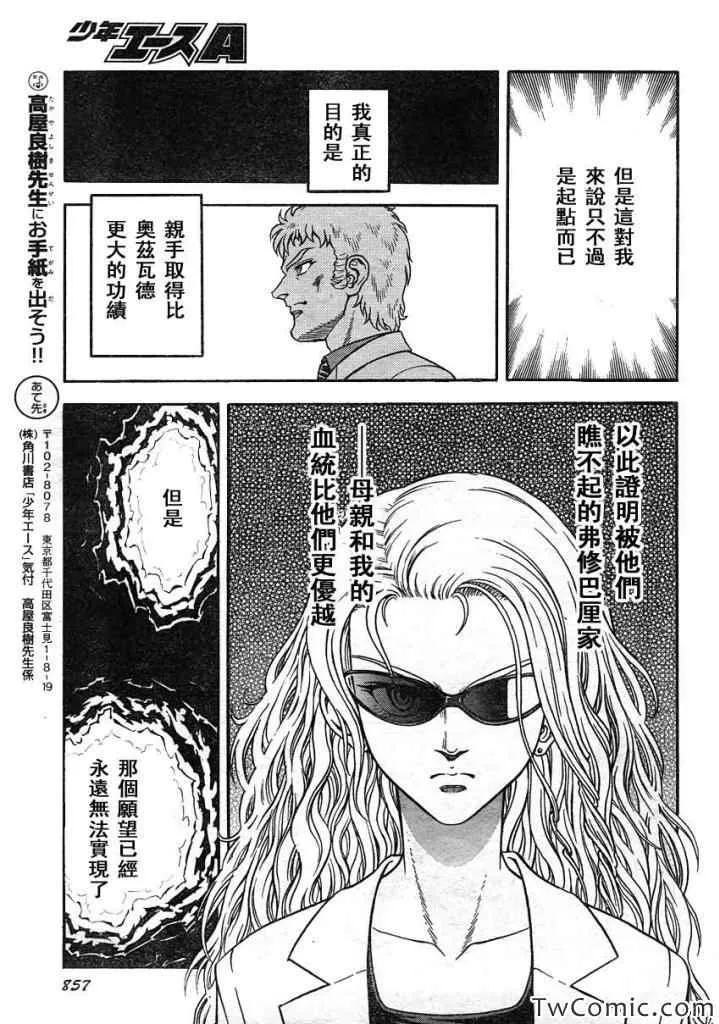 第218话 第11页