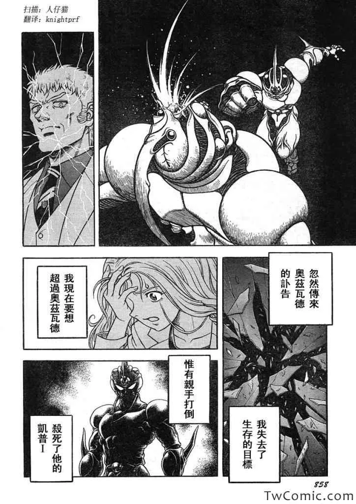 第218话 第12页