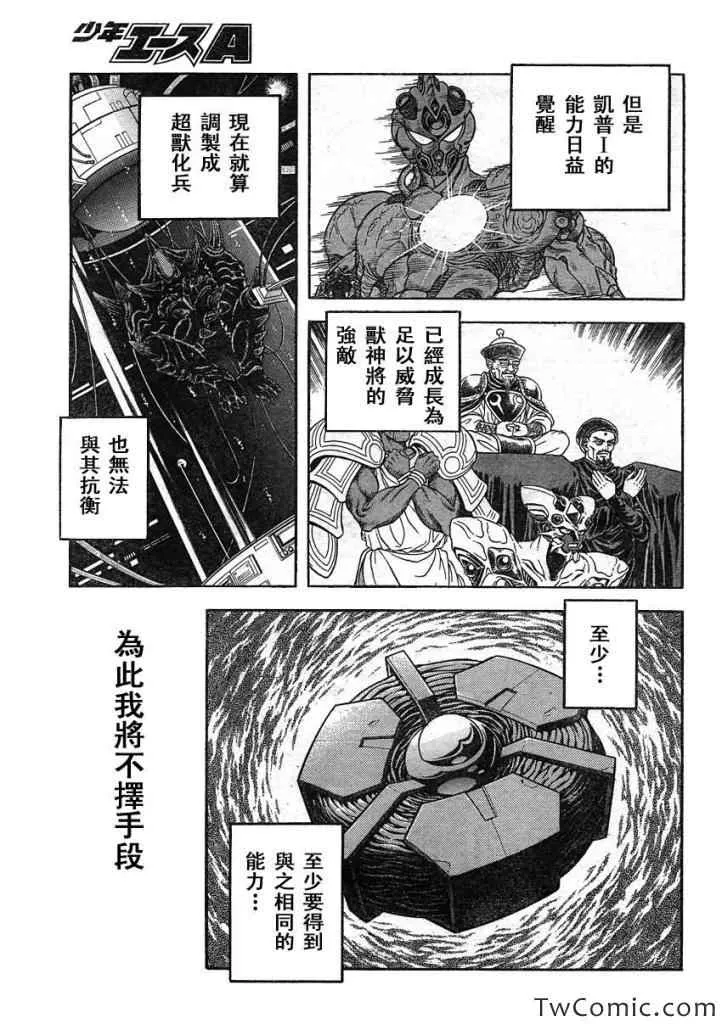 第218话 第13页