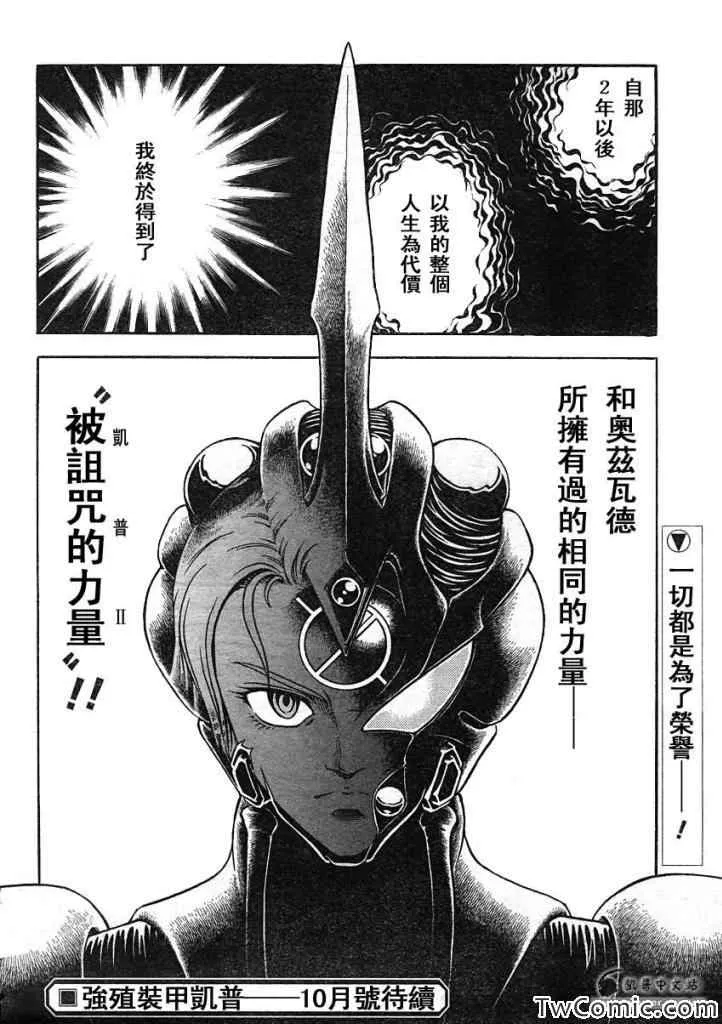 第218话 第14页