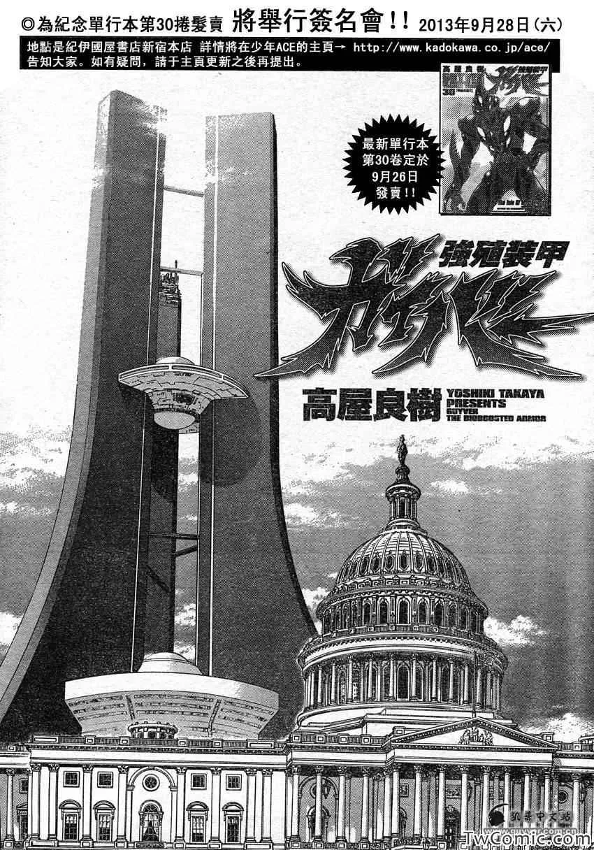 第219话 第1页