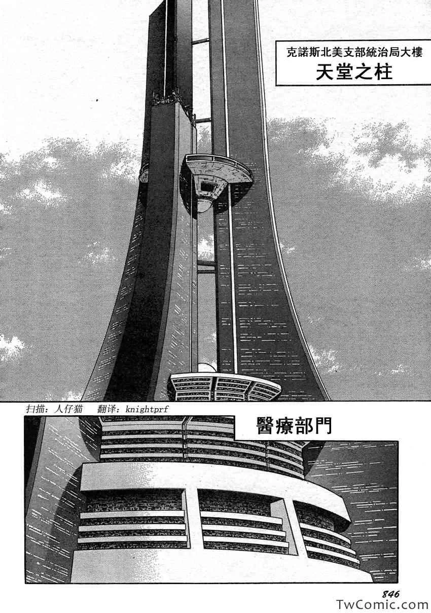 第219话 第2页