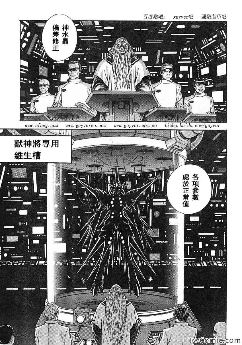 第219话 第3页