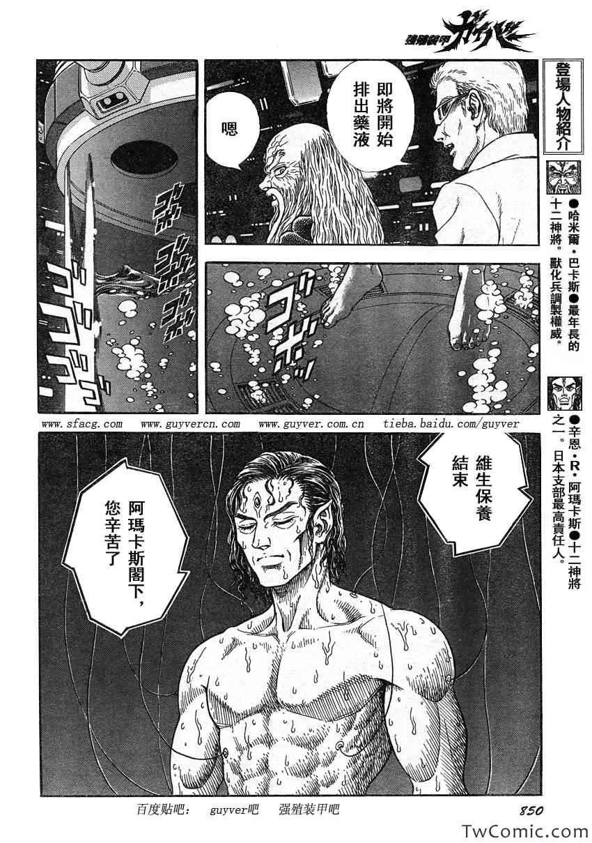 第219话 第5页