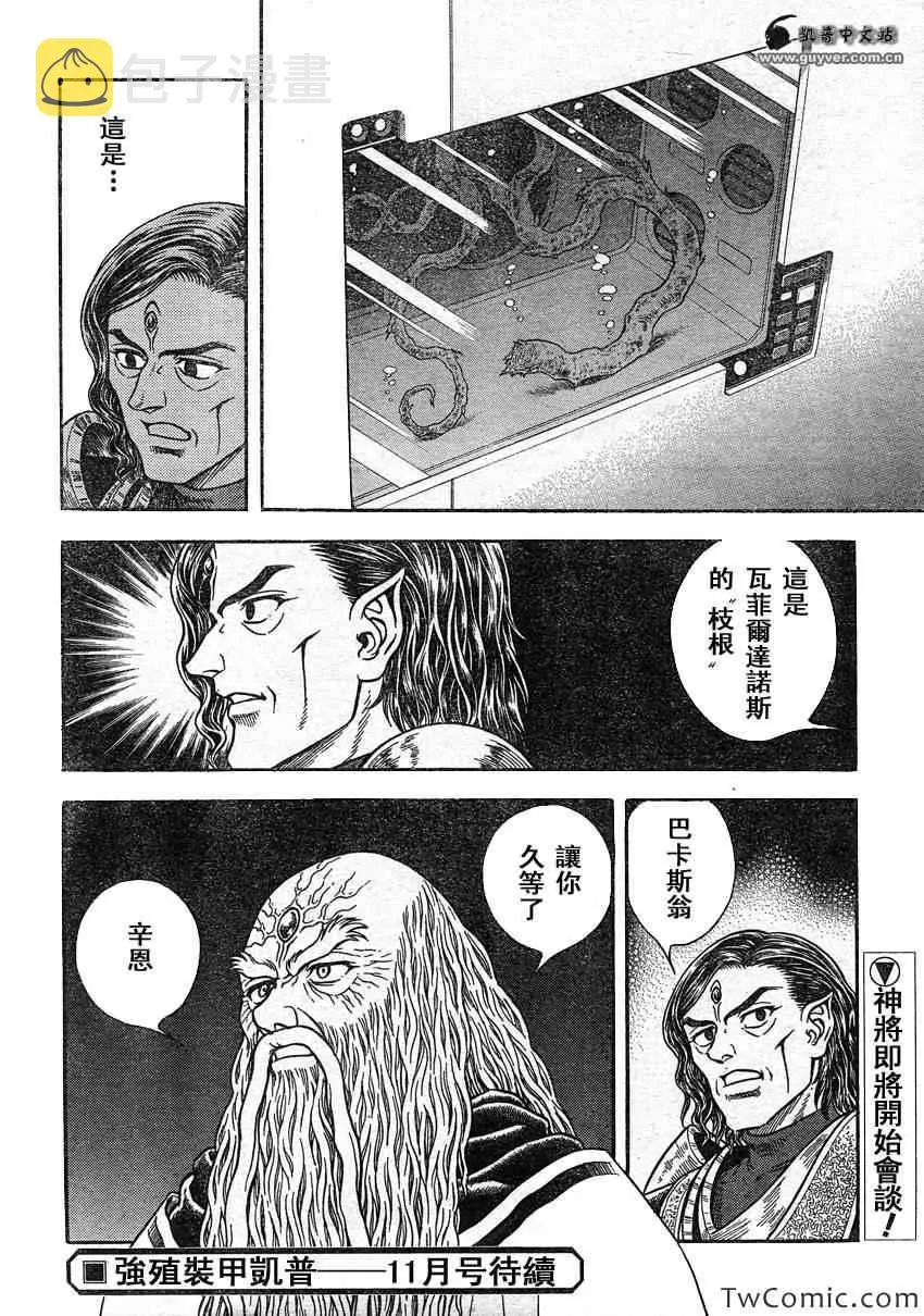 第219话 第7页