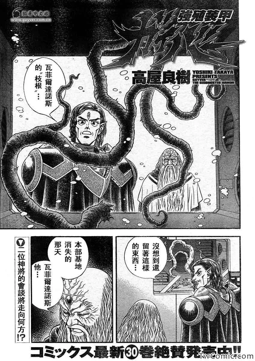 第220话 第1页