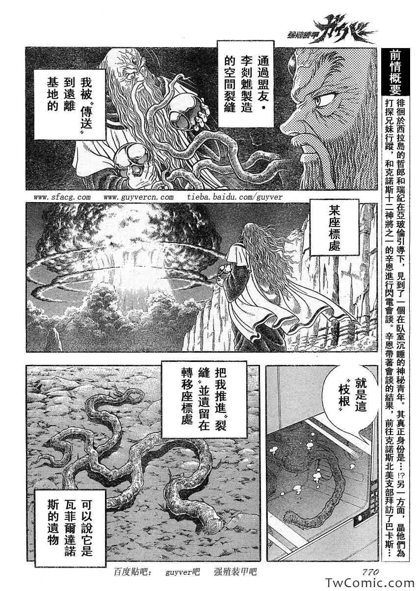 第220话 第2页