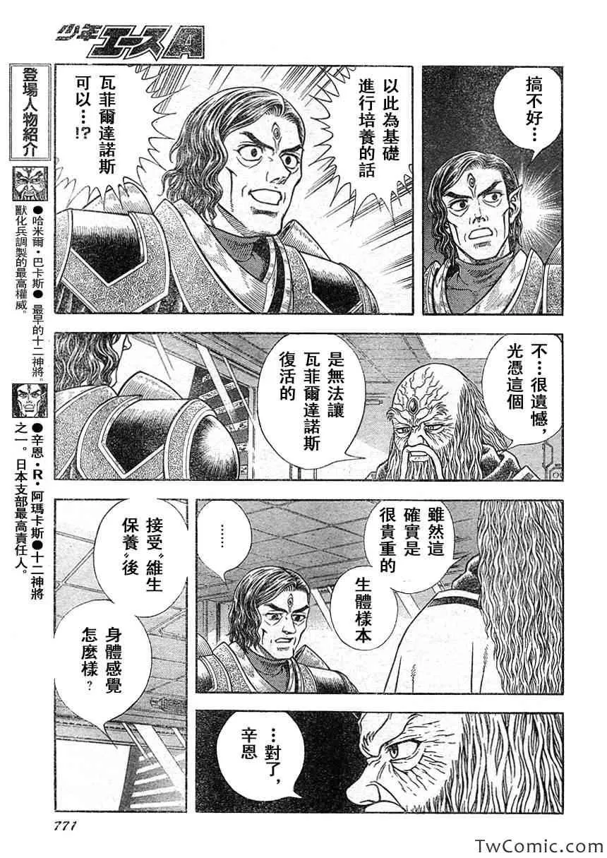 第220话 第3页