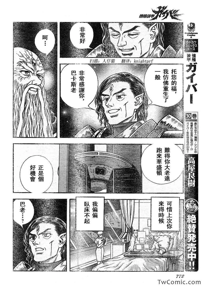 第220话 第4页