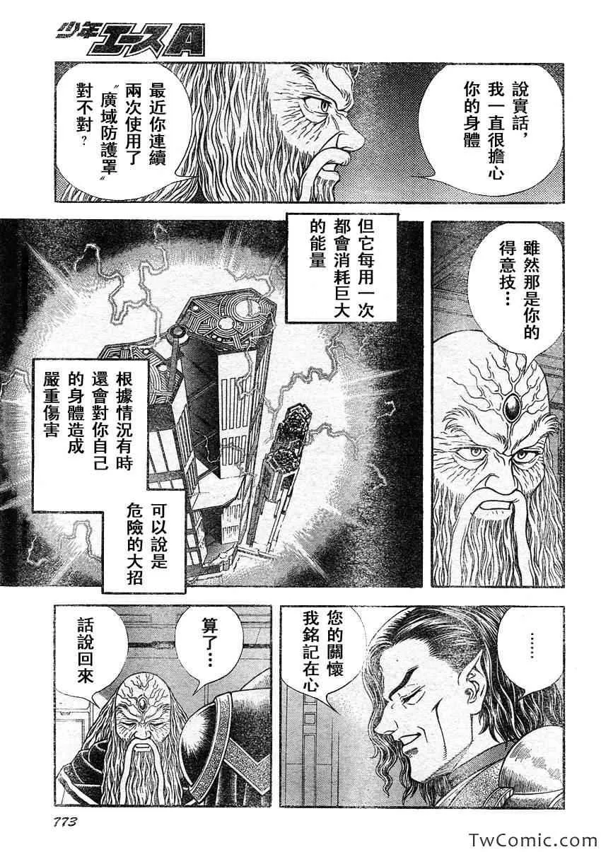 第220话 第5页