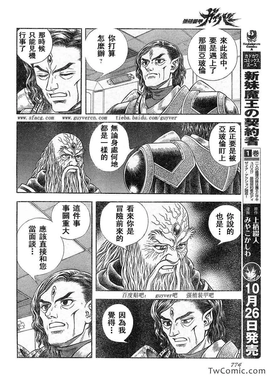 第220话 第6页