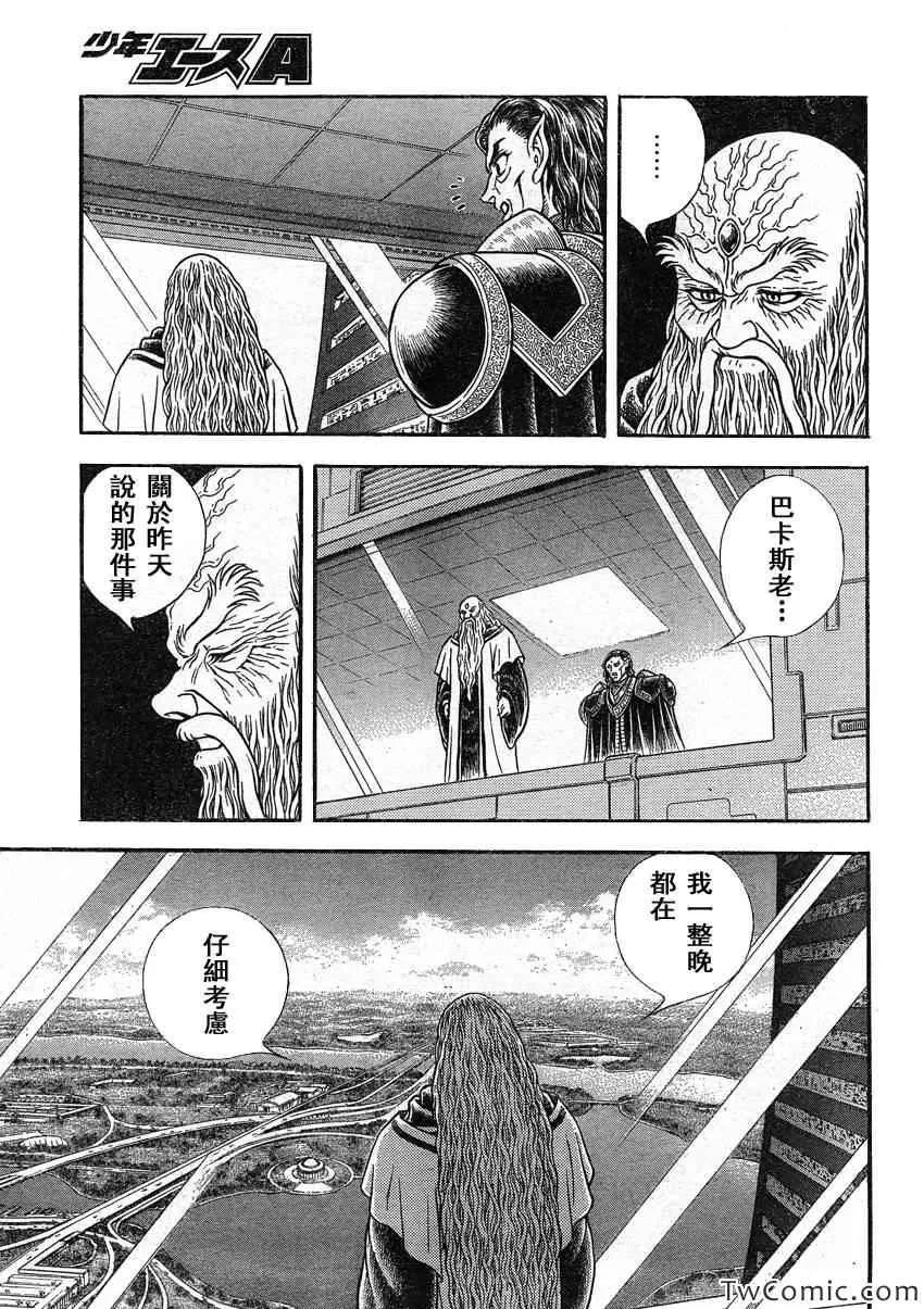 第220话 第7页