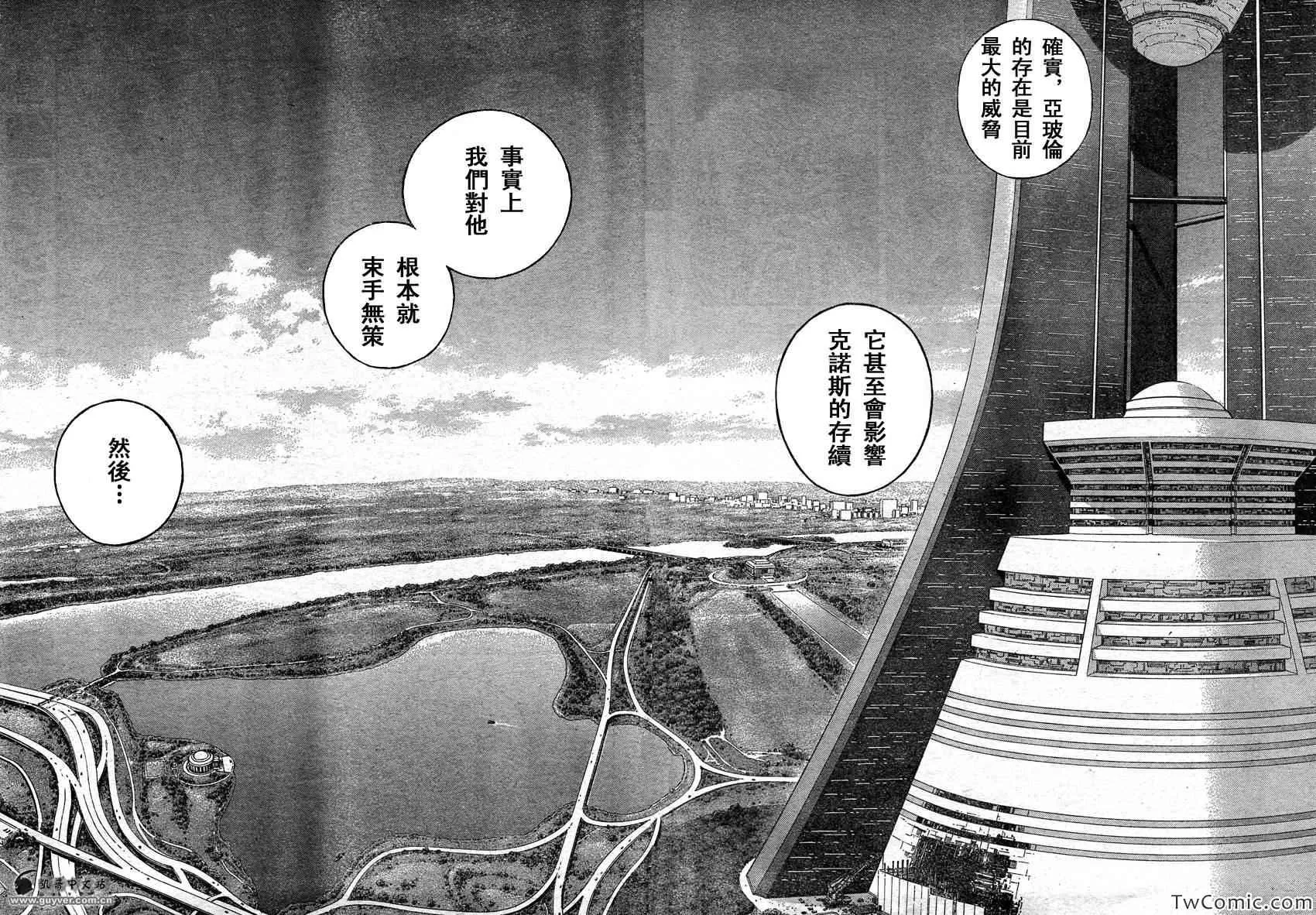 第220话 第8页