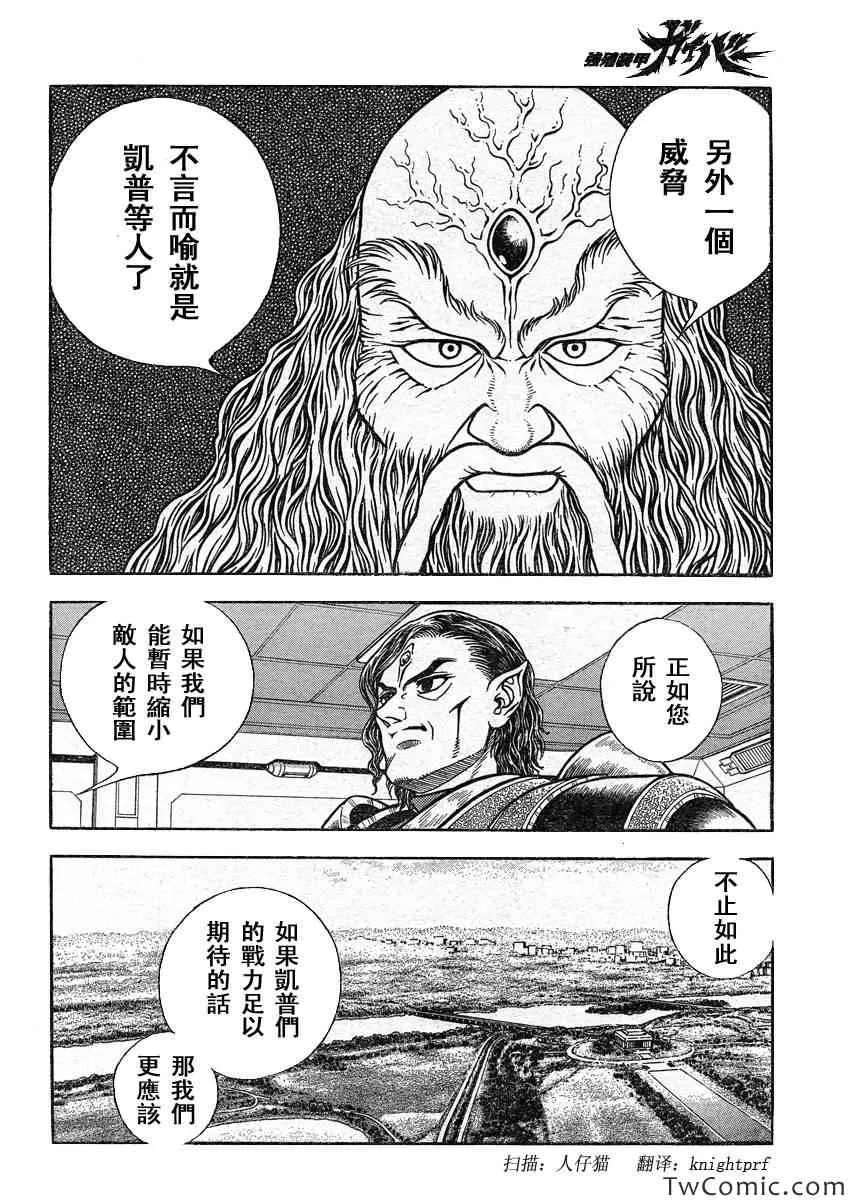 第220话 第9页