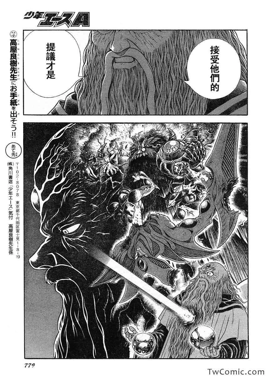 第220话 第10页